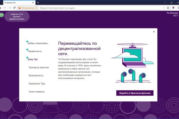 Кракен работает